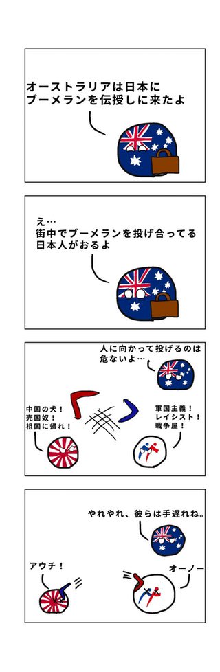 Polandball Jaさんのイラストまとめ 32ページ目