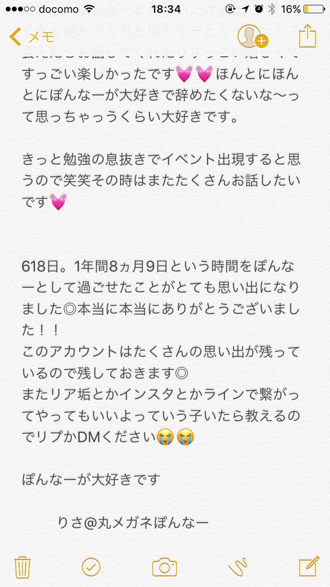 risa1558's tweet photo. ほんとにほんとにありがとうございました！ https://t.co/OqLkcz8CDF