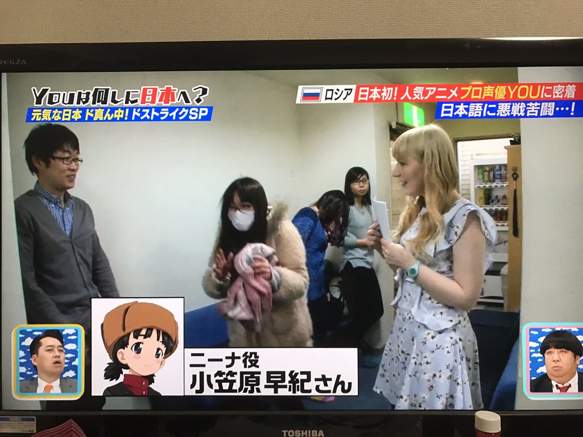 テレ東 Youは何しに日本へ 6 26に ロシア人声優ジェーニャさんご出演 16ページ目 Togetter テレ東 Youは何しに日本へ 6 26に ロシア人声優ジェーニャさんご出演 16ページ目 Togetter