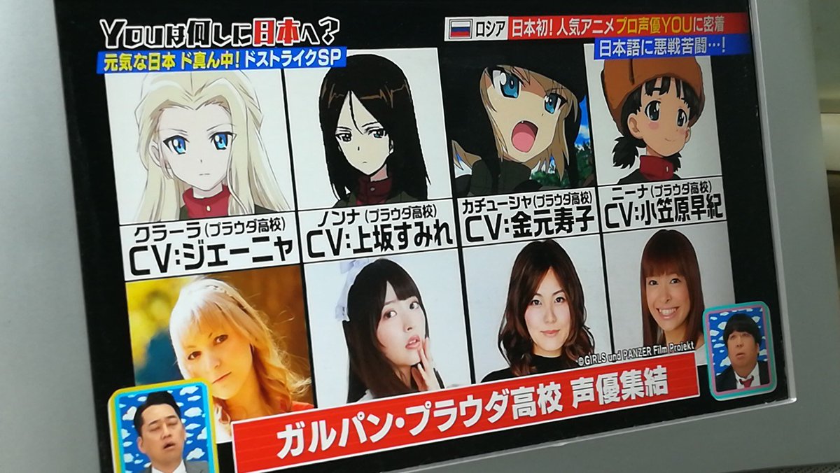 テレ東 Youは何しに日本へ 6 26に ロシア人声優ジェーニャさんご出演 32ページ目 Togetter テレ東 Youは何しに日本へ 6 26に ロシア人声優ジェーニャさんご出演 32ページ目 Togetter