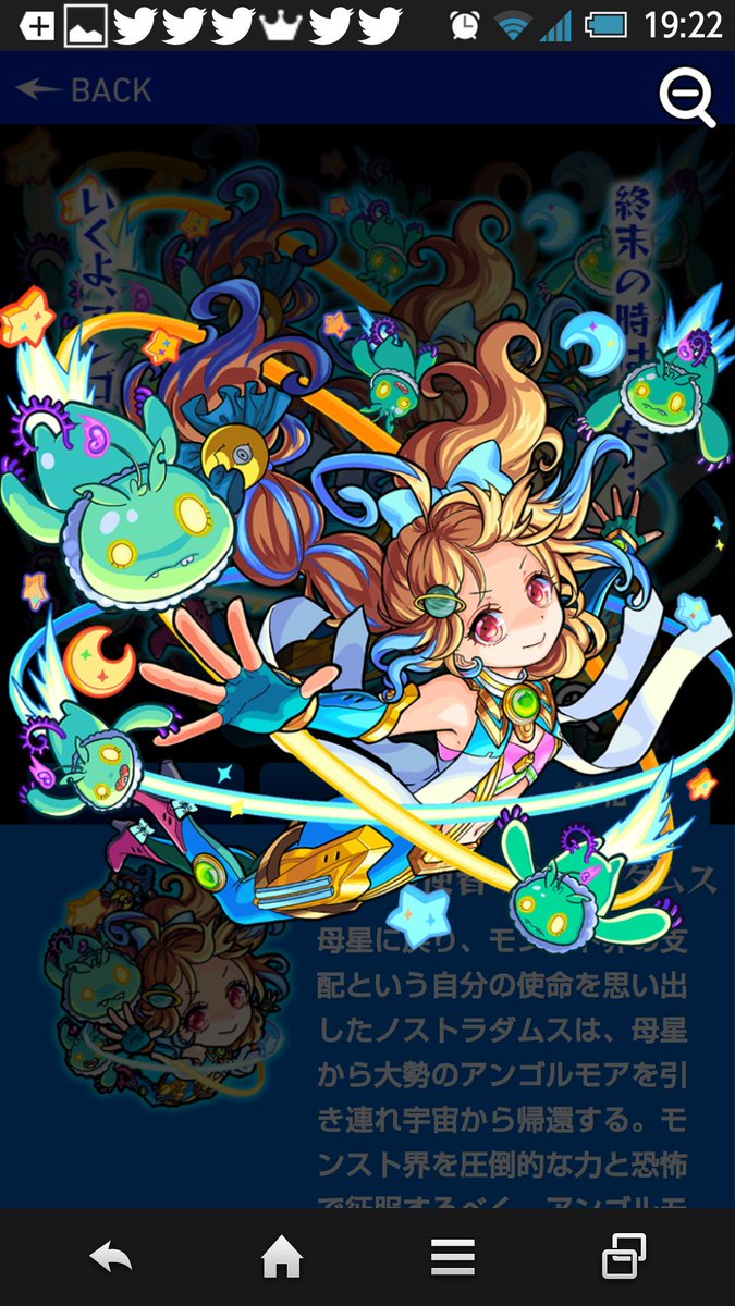 モンスト ノストラダムス 声優 モンスト モンストに出演している モンスト ノストラダムス 声優 モンスト モンストに出演している