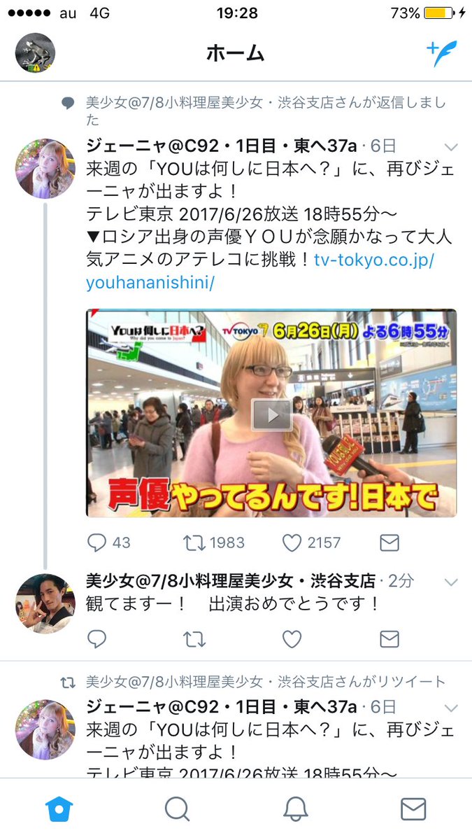 テレ東 Youは何しに日本へ 6 26に ロシア人声優ジェーニャさんご出演 41ページ目 Togetter テレ東 Youは何しに日本へ 6 26に ロシア人声優ジェーニャさんご出演 41ページ目 Togetter