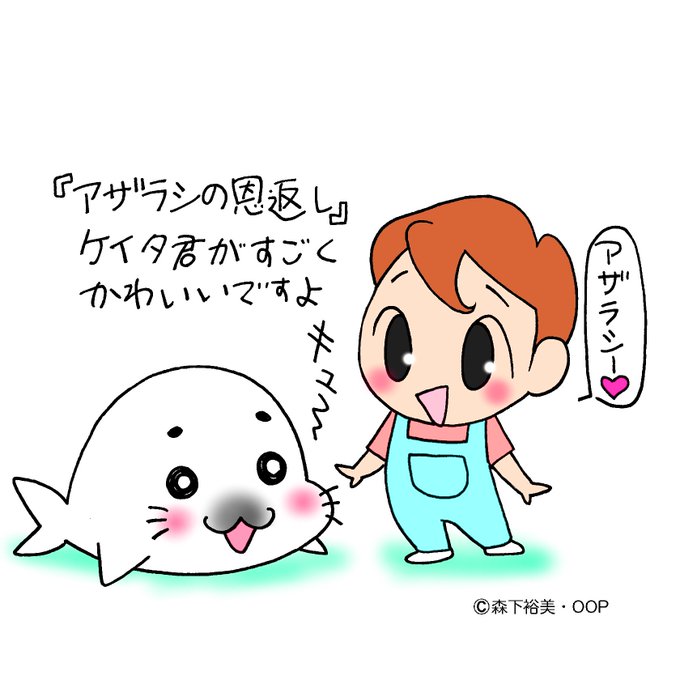 ゴマちゃんのtwitterイラスト検索結果 古い順