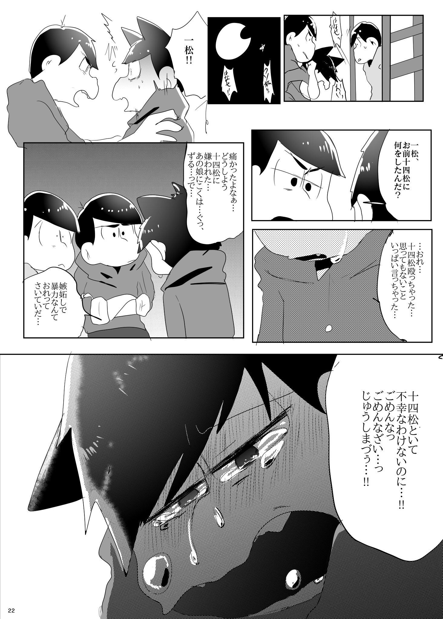 かんろはっか Sur Twitter まだ終わってないけど 7月2日の家宝の新刊ふわっとサンプル 彼女ちゃんにフられた十四松が一松 と付き合い 父親のわからない子供を出産した彼女ちゃんが十四松に名付け親になってほしいと訪ねてくる話 ちゃんとできたらpixivにもサンプル かんろはっか Sur Twitter まだ終わってないけど 7月2日の家宝の新刊ふわっとサンプル 彼女ちゃんにフられた十四松が一松 と付き合い 父親のわからない子供を出産した彼女ちゃんが十四松に名付け親になってほしいと訪ねてくる話 ちゃんとできたらpixivにもサンプル