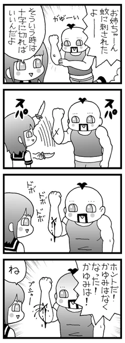 まんが「姉と弟」 #4コマ #漫画 