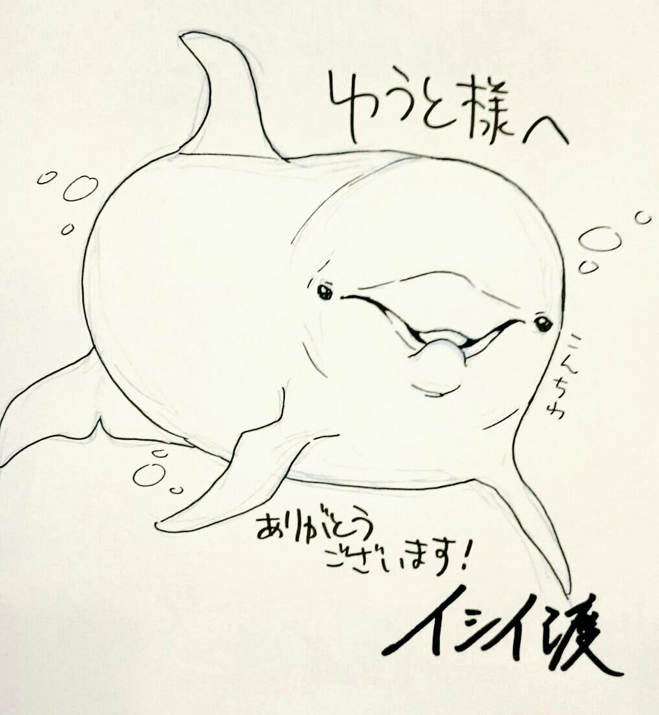 .@yuto0596 ご参加ありがとうございました!ローラです🐬 