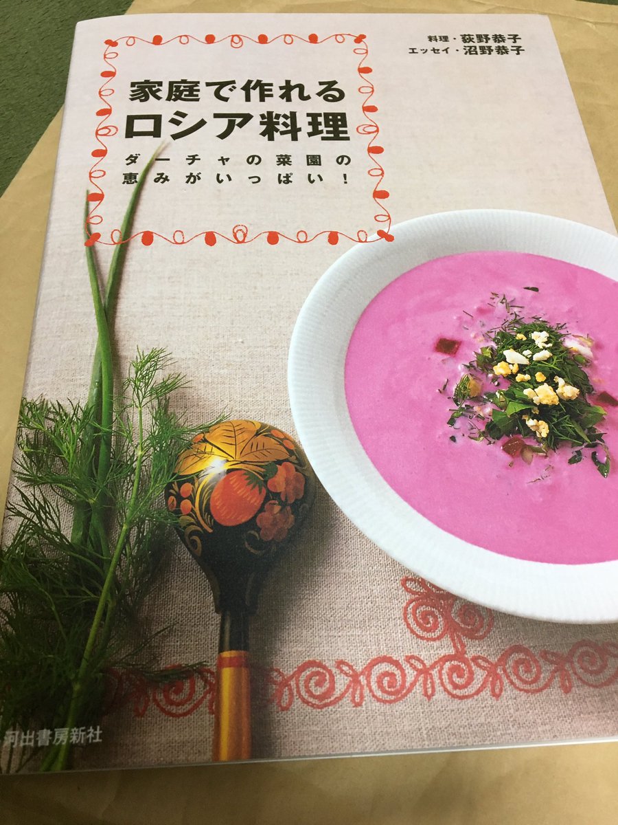 家庭で作れるロシア料理
