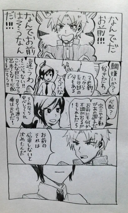 おまいう集団 チーム織田 