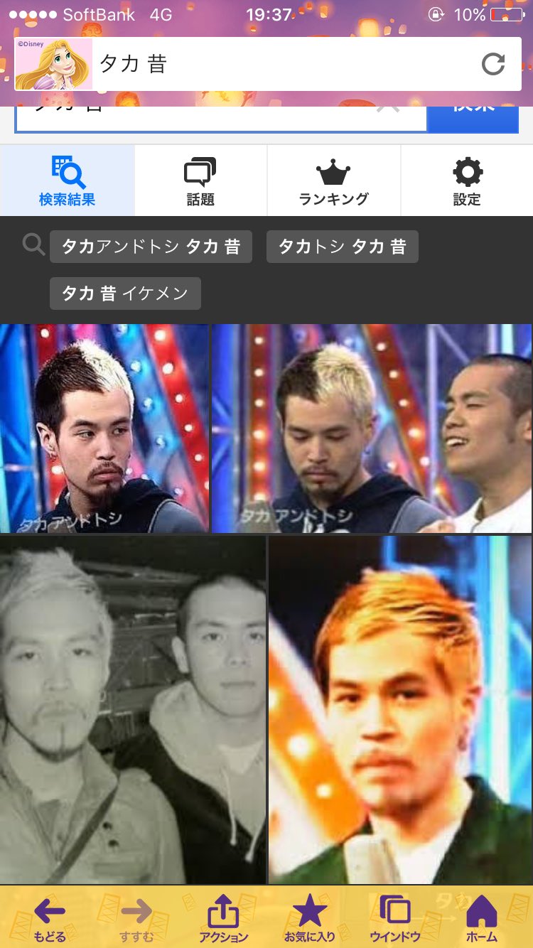22のびく これガチで昔のタカなん ｗ しかも 今のヒカルヘアーやんｗ クソかイケメンやし てか 完全にラッパーのワイザーやん もはやトシもパブロにしか見えん T Co E9uriaddkh Twitter