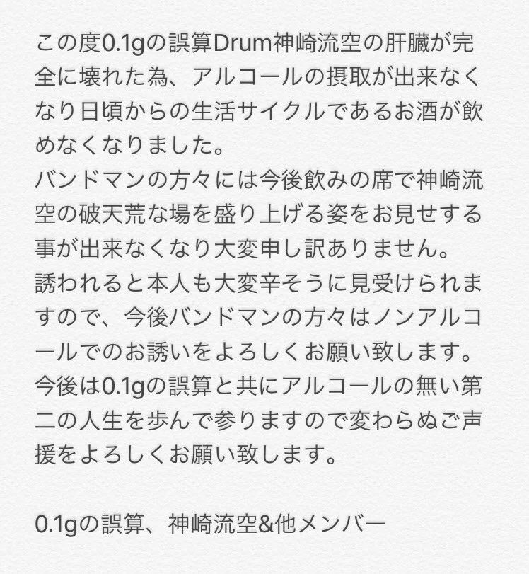0.1gの誤算official on X: 