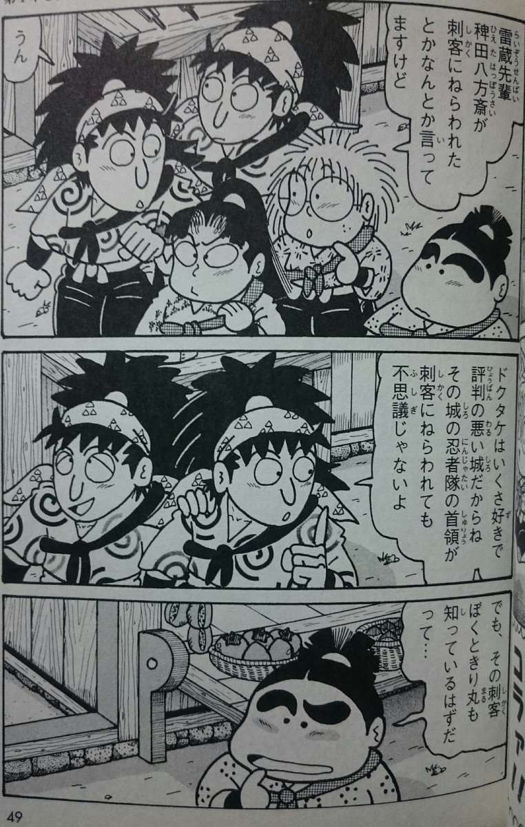 忍たま原作51巻久しぶりに取り出したけどやっぱり狂ってる