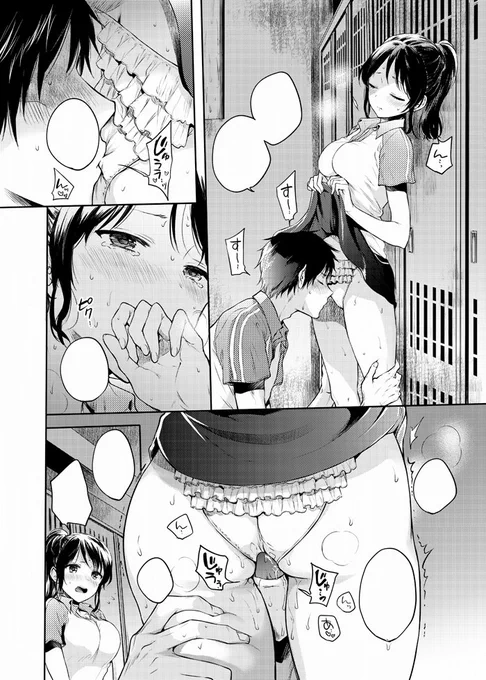 書影がでました～!29日発売の快楽天8月号に20P載ります!よろしくおねがいします～!
今回はポニテのテニス部の女の子です! 