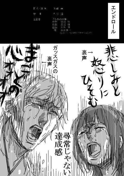 @tkhime_TL ありがちなオチをつけました。お疲れ様です! 