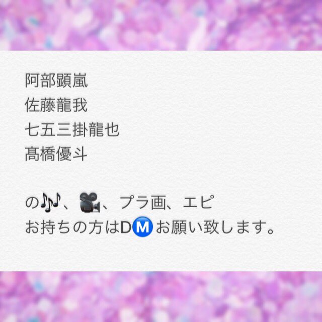 19978_8787's tweet photo. 至急お願い致します。
協💪で求めております！
心当たりある方はDⓂ️、リプお願いします。

隠さん‼️‼️‼️‼️‼️‼️‼️‼️ https://t.co/cKBhcVdnpY