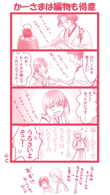 刀さに注意4コマ漫画燭さにです
かっこいい光忠はいません
のにーさんの小説「二人光忠」のオマケとして描きました
私の漫画はアレですが小説は真面目です(`・ω'・+)キリッ
https://t.co/GXyFhtMvnF
審神者ちゃんは歌仙をかーさま、光忠をみつ兄様と呼んでます 