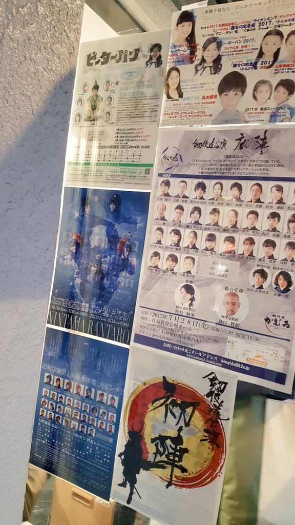 kengido_info's tweet image. ミュージカルスクール『ジュエリーキッズ』さんで初陣公演に向けて稽古でした。
剱伎道クラスの皆も出演予です!
皆、頑張りましょう!!
#剱伎道 #初陣 #ジュエリーキッズ
