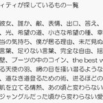 ポルノグラフティの探し物を的確にまとめた画像が面白すぎる!