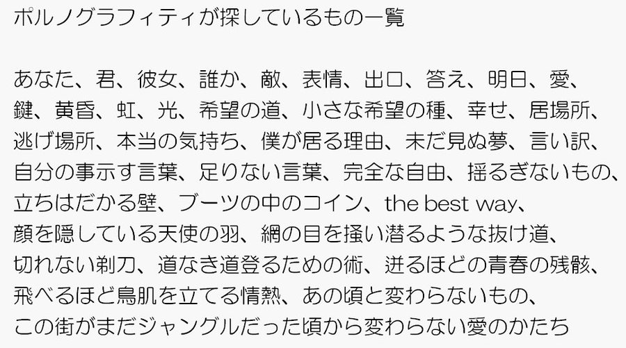 歌手の癖 歌詞を分析しアーティストたちの個性やあるあるが暴かれ話題に Founda Land ファンダーランド