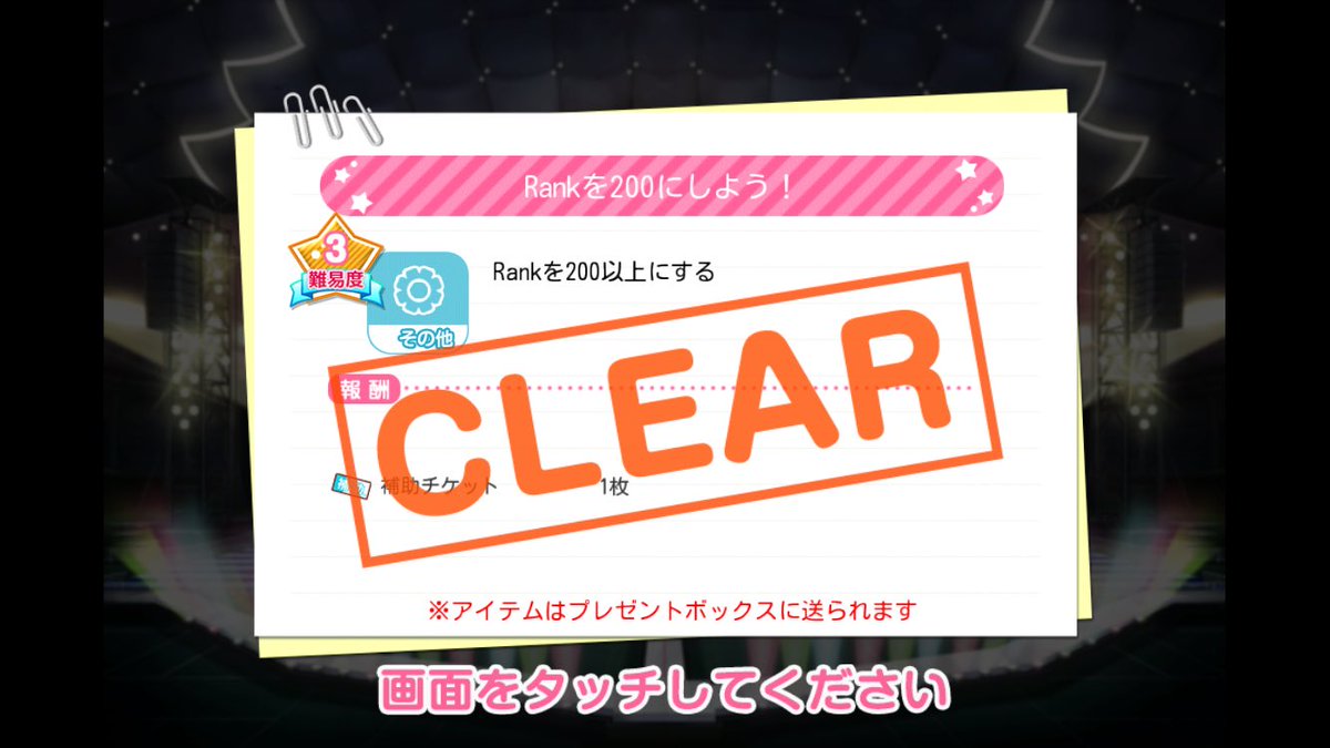 satoukibi3106s's tweet photo. ガチャ以外無課金でようやくたどり着きました
#ラブライブ
#スクフェス
#rank200 https://t.co/G4A0TnHUPa