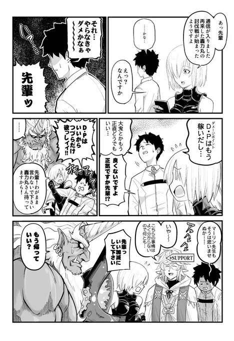 【FGO日記】鬼ヶ島イベント、再びの轟力丸討伐戦が始まりましたね。楽につづらを集めたいです #FGO 