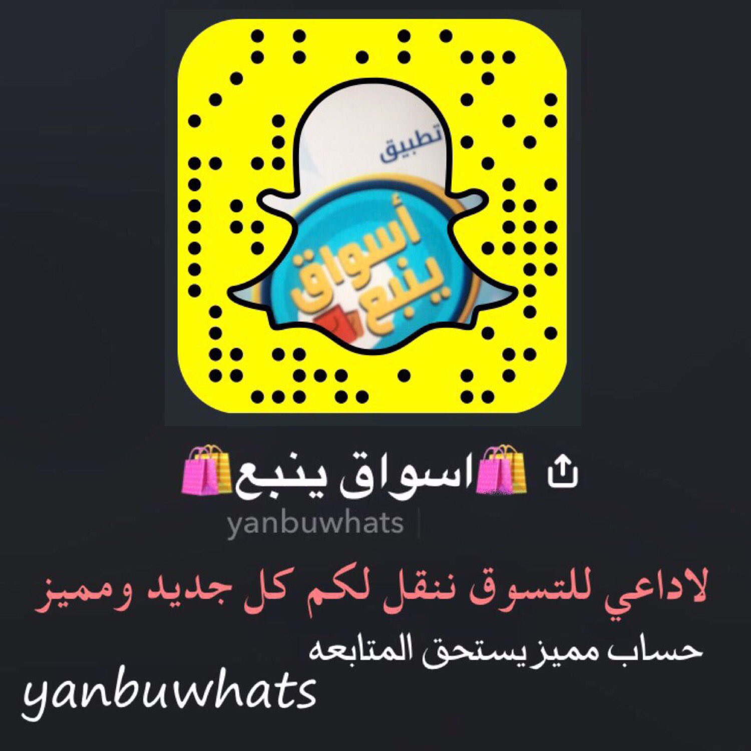 ينبع سناب سناب ينبع