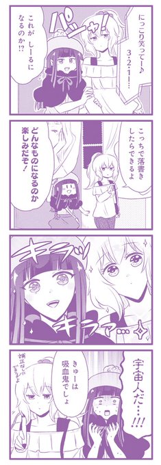 Pixivコミック を含むマンガ一覧 97ページ ツイコミ 仮