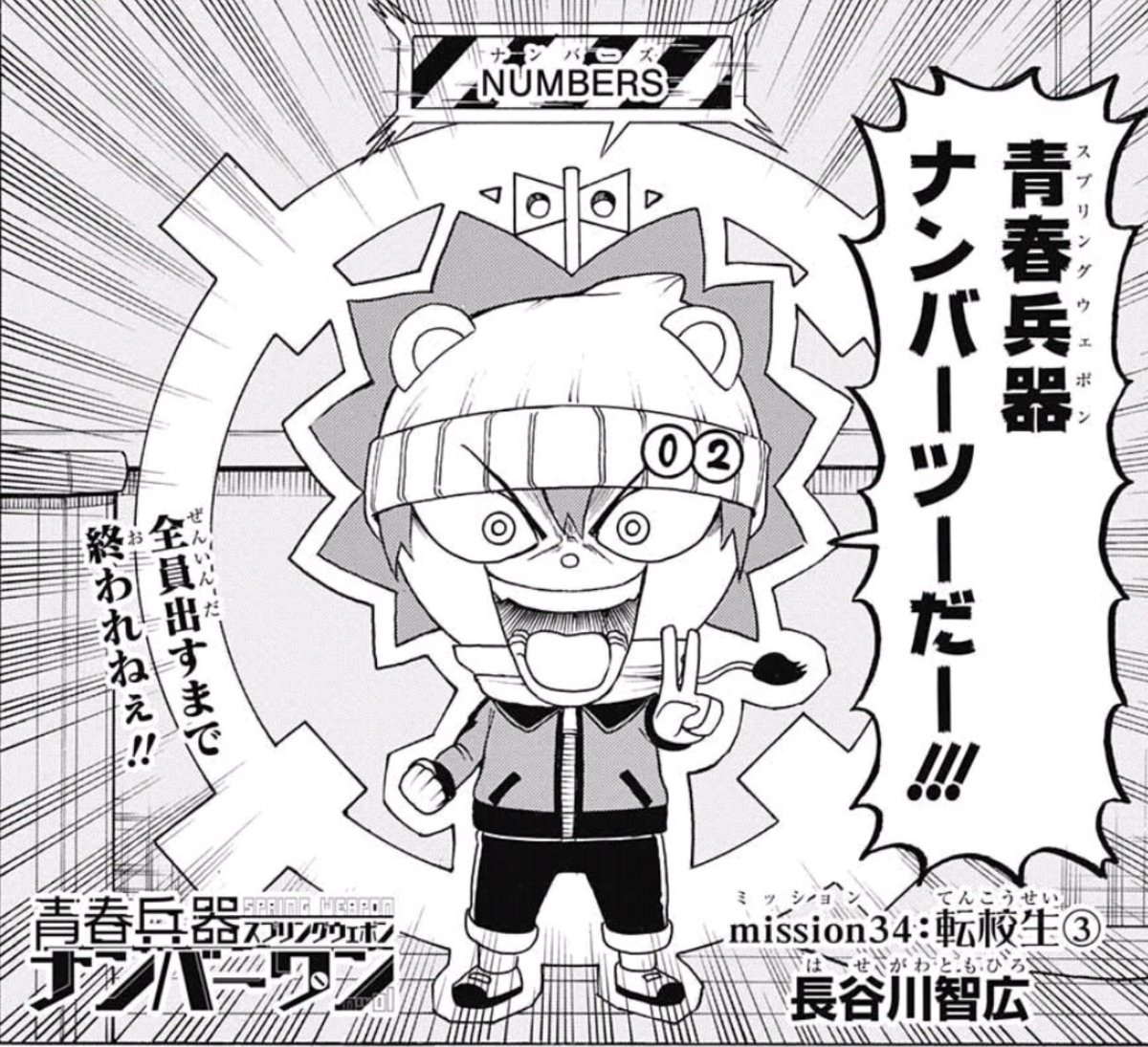集まれ ジャンプ感想祭り Wj30 14ページ目 Togetter 集まれ ジャンプ感想祭り Wj30 14ページ目 Togetter