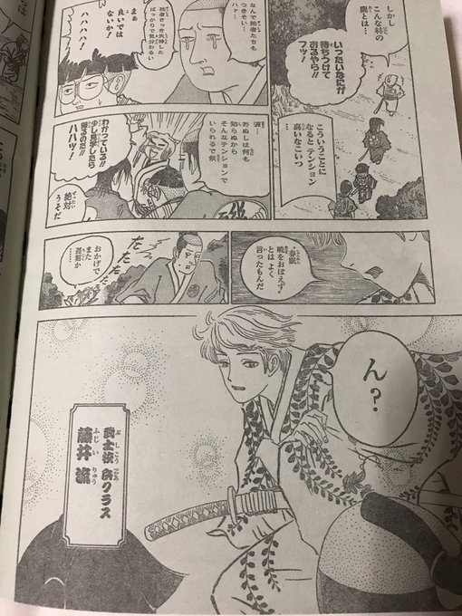 注目 画像ツイート 磯部磯兵衛物語 2ページ目 アニメレーダー 注目 画像ツイート 磯部磯兵衛物語 2ページ目 アニメレーダー