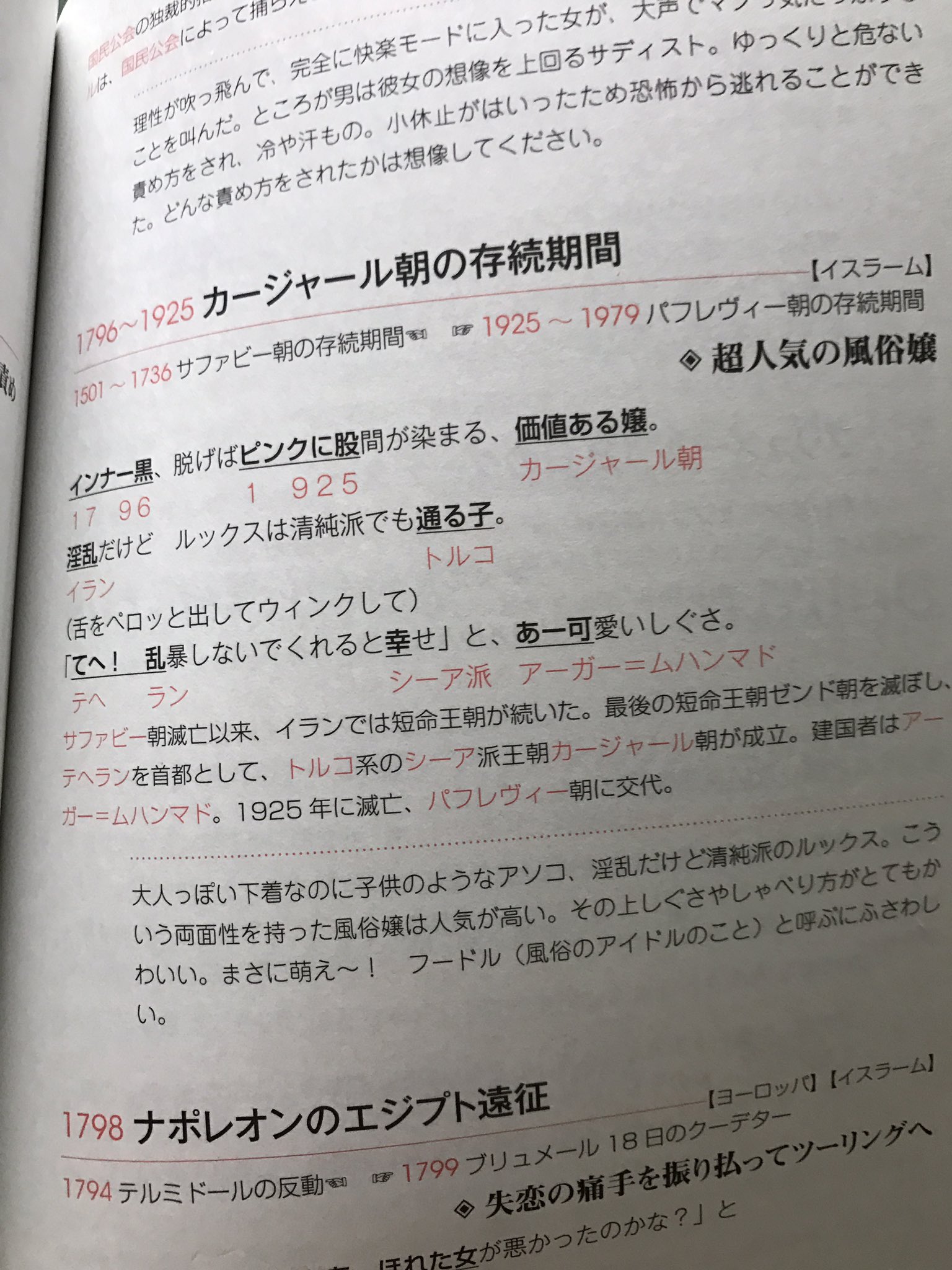 توییتر 元祖 エロ語呂世界史年号 日本史年号 در توییتر さっきのツイートのエロ語呂 実際はこんな感じ T Co E7qpatbsqq