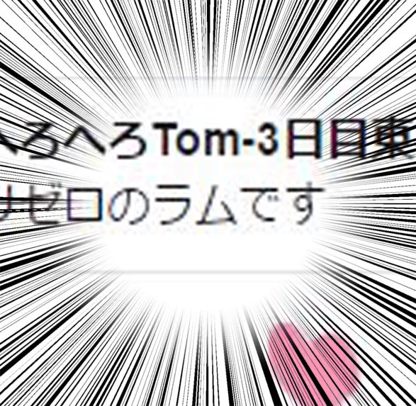 は? 