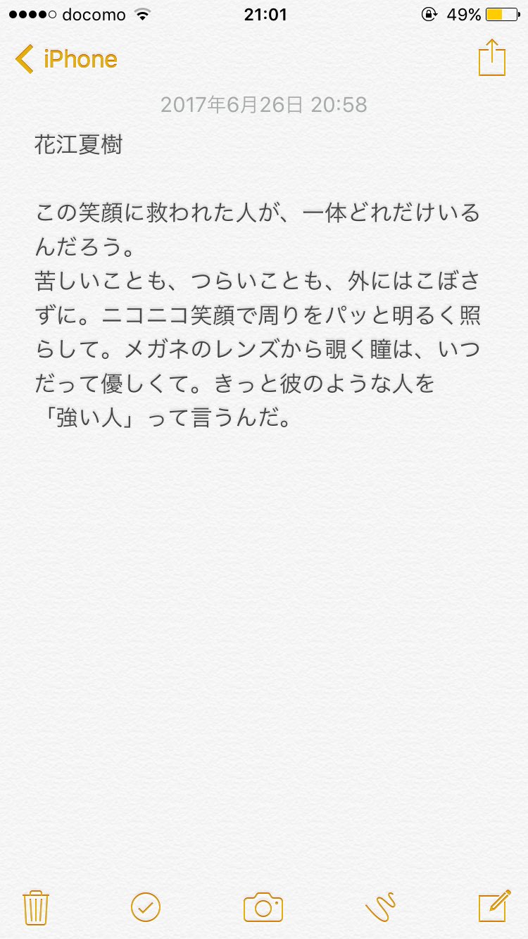 花江夏樹が好きな人rt Twitter Search Twitter