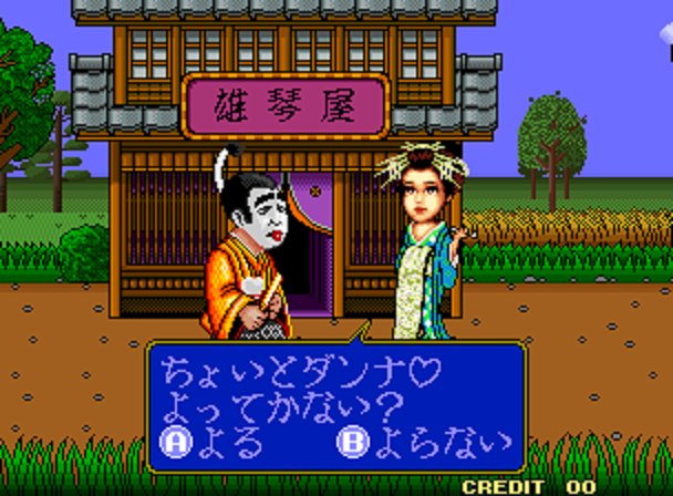 薬屋リンゴォ A Twitteren バカ殿様麻雀漫遊記 ネオジオ初期の駄作 志村けんのバカ殿様 のパロディー麻雀ゲーム 脱衣シーンは劇画調だがそれなりにエロい イカサマ アイテムが手に入るイベントや点数が増える丁半博打があったり 比較的親切 役満積み込みが強力で 薬屋リンゴォ A Twitteren バカ殿様麻雀漫遊記 ネオジオ初期の駄作 志村けんのバカ殿様 のパロディー麻雀ゲーム 脱衣シーンは劇画調だがそれなりにエロい イカサマ アイテムが手に入るイベントや点数が増える丁半博打があったり 比較的親切 役満積み込みが強力で