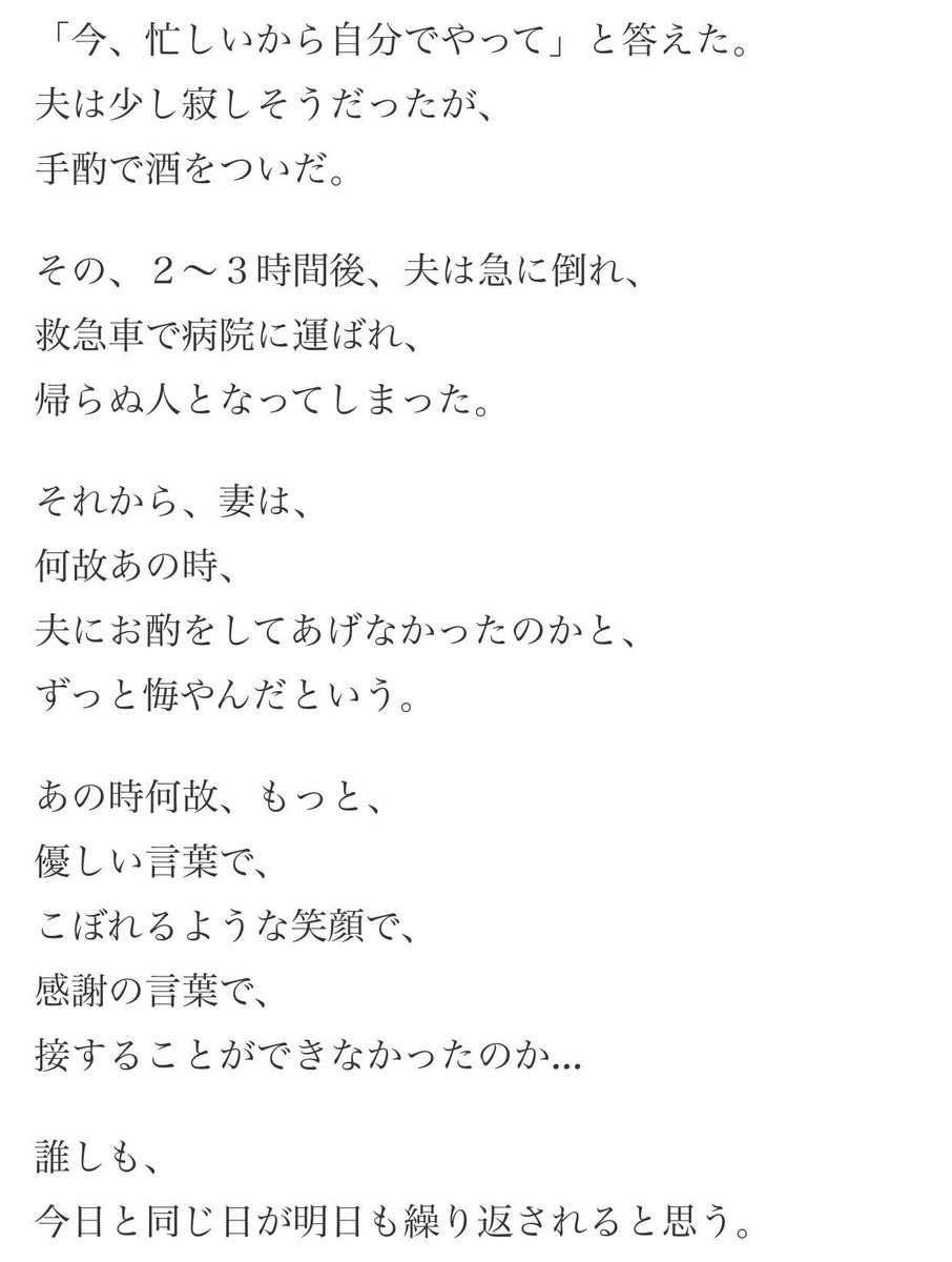 Uzivatel 神 きく Na Twitteru 今日 私の大好き人が教えてくれた言葉 ありがとう の対義語は 当たり前 当たり前に思うから ありがとうが言えない 感謝が出来なくなる 毎日が当たり前 仕事出来るのが当たり前 ご飯食べれるのが当たり前 人に何かして