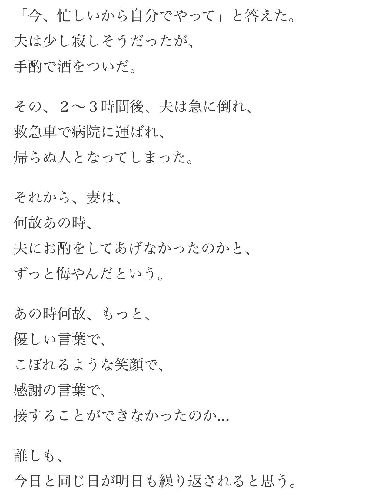 神 きく 今日 私の大好き人が教えてくれた言葉 ありがとう の対義語 は 当たり前 当たり前に思うから ありがとうが言えない 感謝が出来なくなる 毎日が当たり前 仕事出来るのが当たり前 ご飯食べれるのが当たり前 人