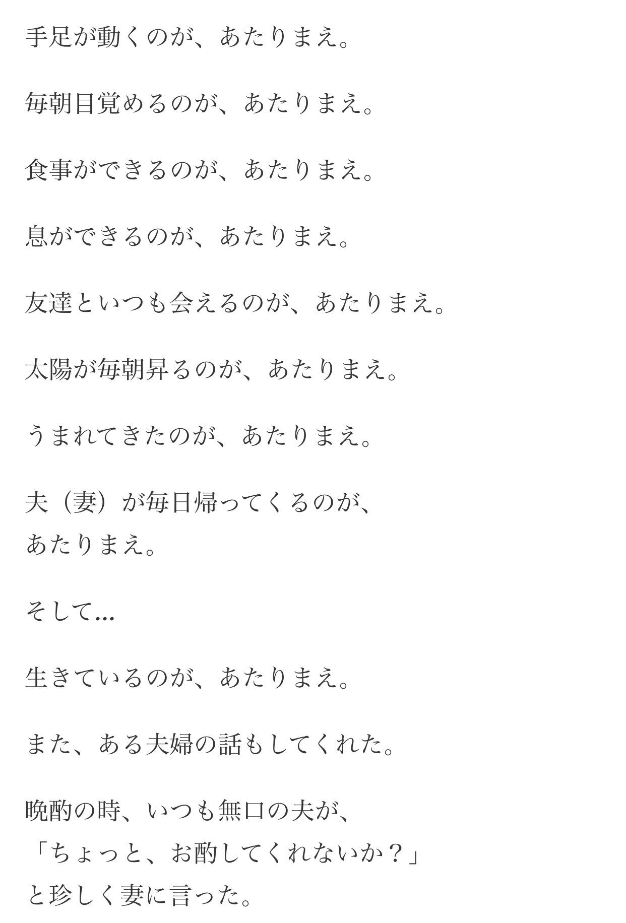 神 きく 今日 私の大好き人が教えてくれた言葉 ありがとう の対義語 は 当たり前 当たり前に思うから ありがとうが言えない 感謝が出来なくなる 毎日が当たり前 仕事出来るのが当たり前 ご飯食べれるのが当たり前 人
