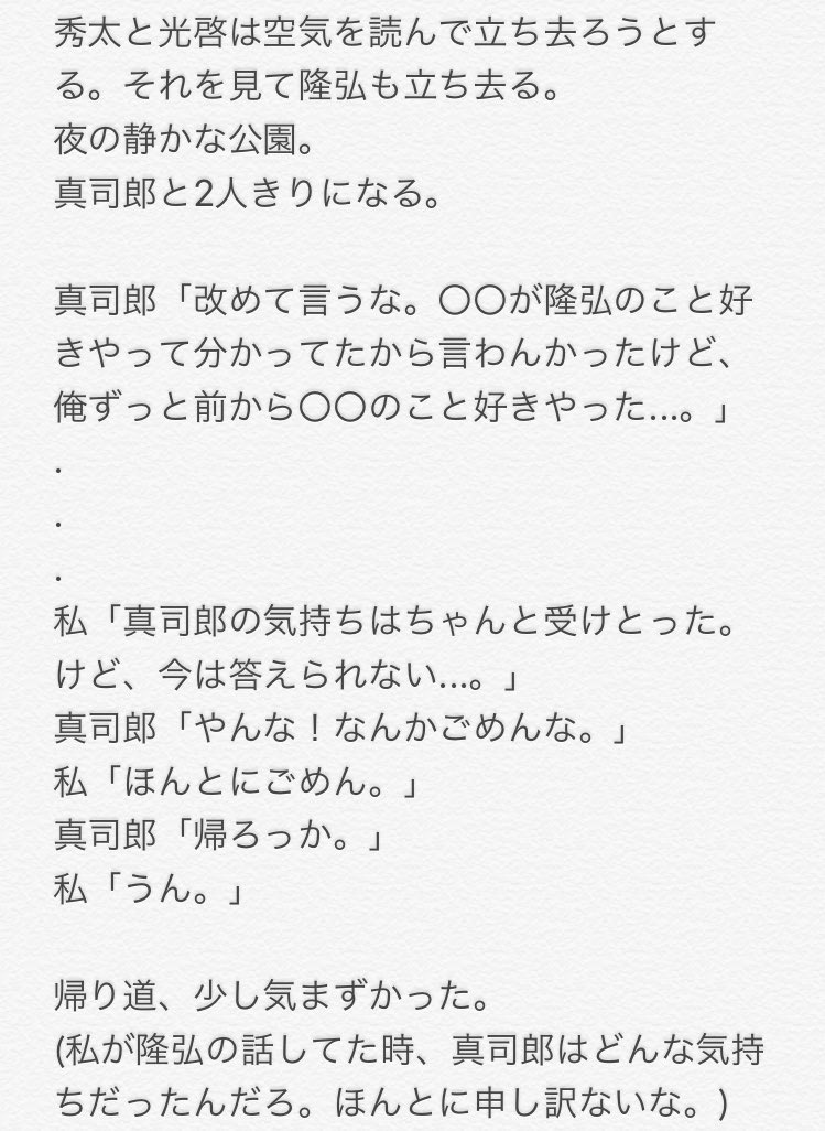 a妄想小説かくよぉー aaaa Twitter