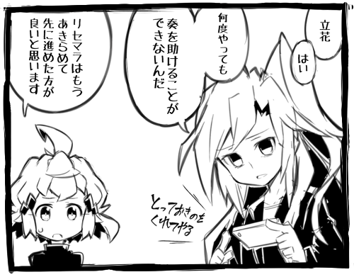 シンフォギアXDはじめました
#symphogearxd 