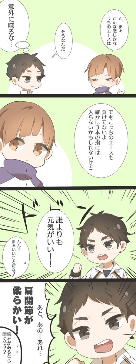 ダイズ めちゃ低浮上 大型エースを支える2年生セッター という共通点を持つ赤葦と白布 リクエストありがとうございましたー T Co Qdi5avhuhh Twitter