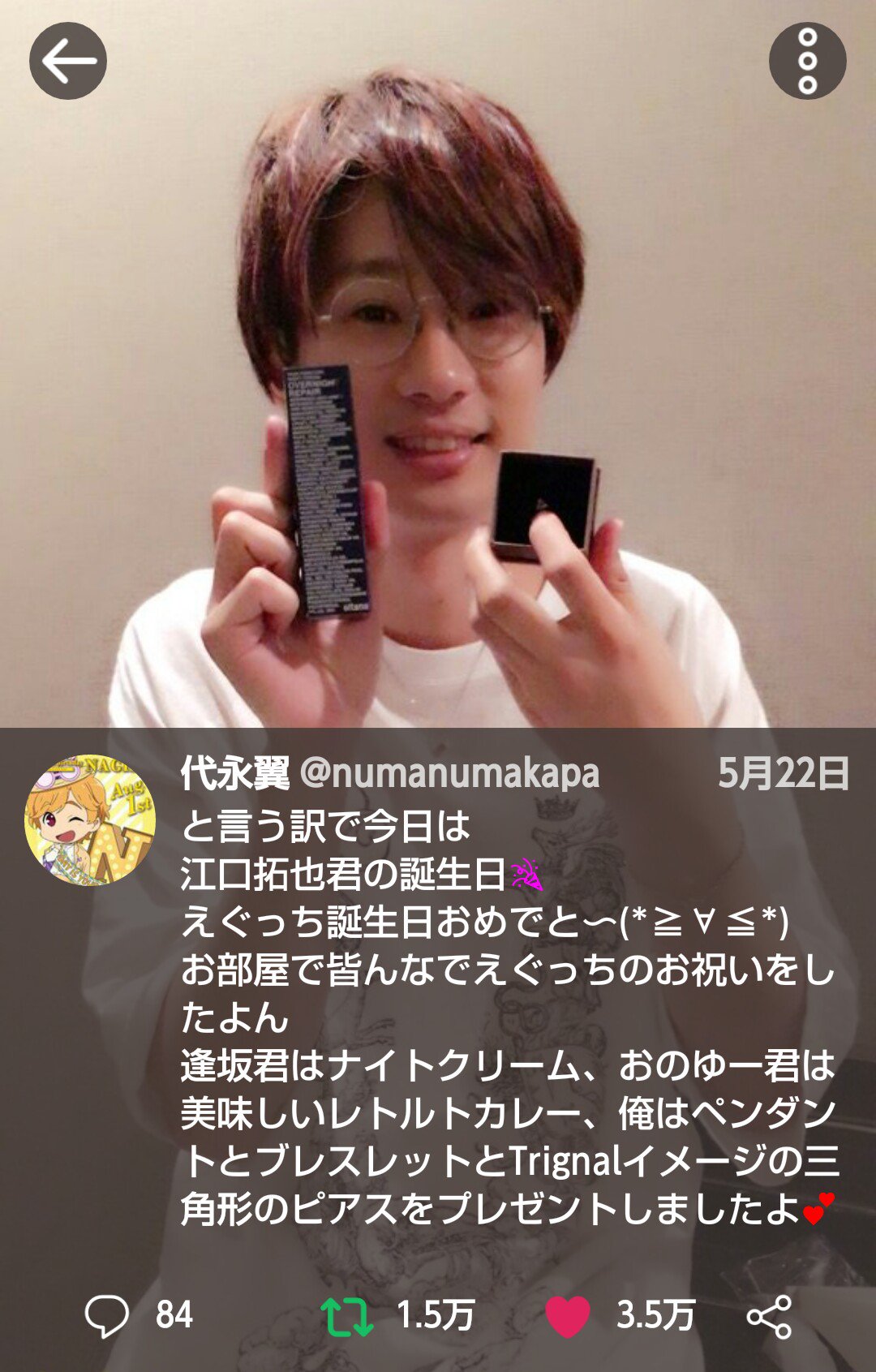 ট ইট র ロルル ねぇこれ 江口拓也 代永翼 木村良平 Trignal ピアス ボイスニュータイプ 最高に萌えるんですけどぉぉぉぉぉ ট ইট র ロルル ねぇこれ 江口拓也 代永翼 木村良平 Trignal ピアス ボイスニュータイプ 最高に萌えるんですけどぉぉぉぉぉ