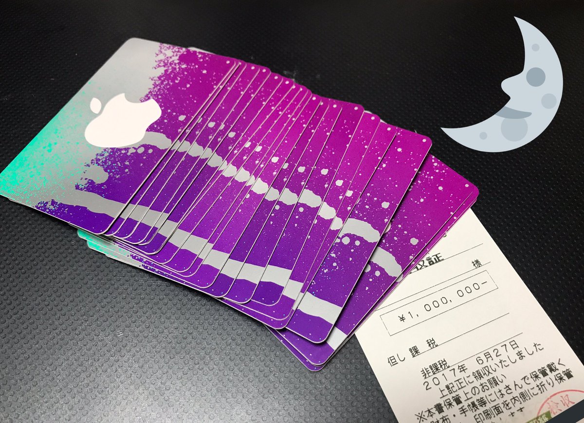 モンスト速報 ぎこちゃん氏が 100万円分のitunesカード を購入した模様wwwwwwwww 画像あり モンスト速報 モンスターストライクまとめ