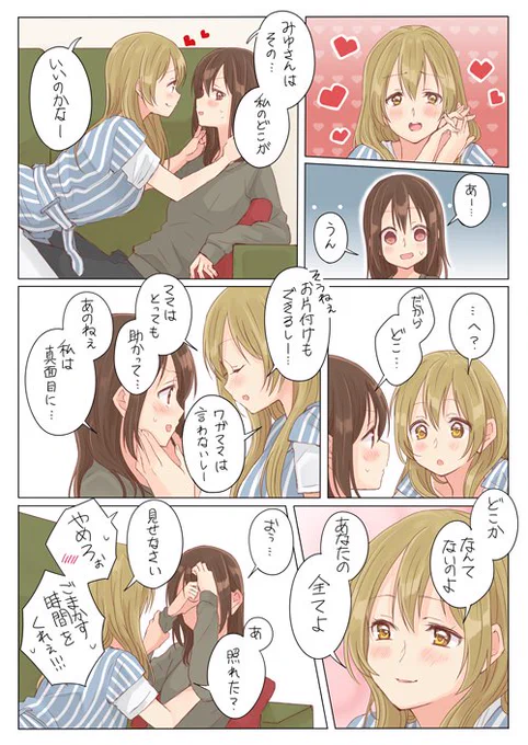 少しの緩みも許さない。社会人同棲百合。 