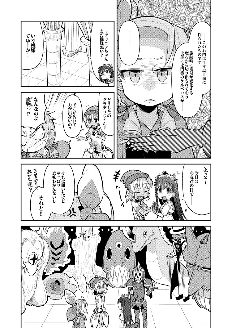 クワハラ ゴブリンだった何か 何故、ゴブリンなんだ？｜天鬼カハク👹