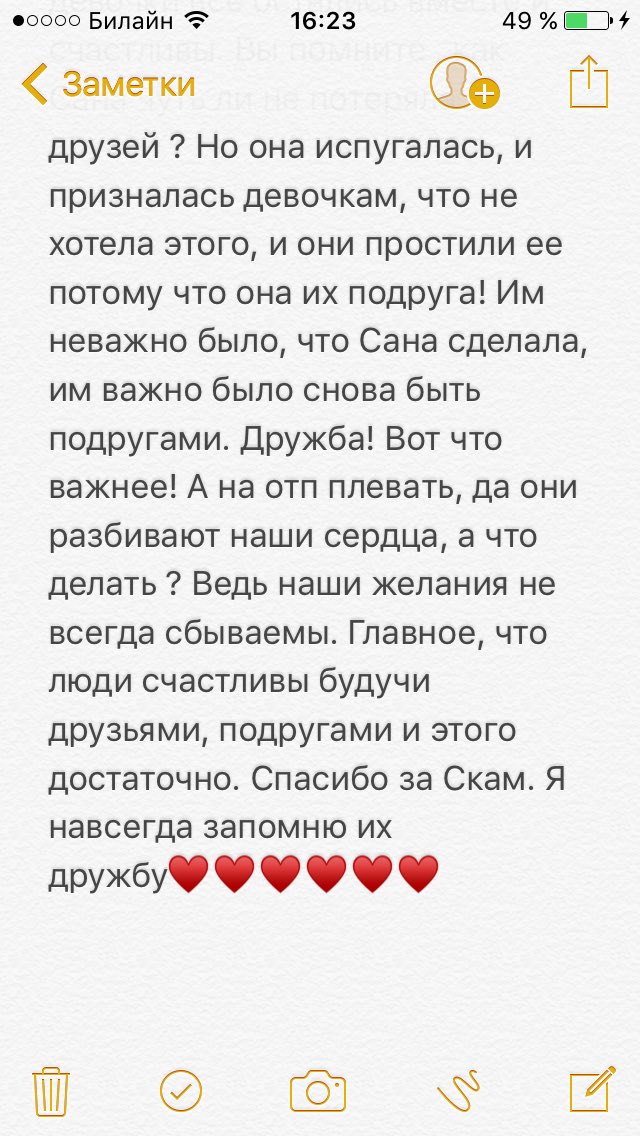EvaForSw's tweet photo. #TAKKFORALT
#SKAM
#Skamseason4 
#Erlove
Я буду счастлива, если вы не будете ленивы и прочтете. Спасибо/Takk✨💗💗💗♥️💗💗💗💗 https://t.co/4kMBLnK74c