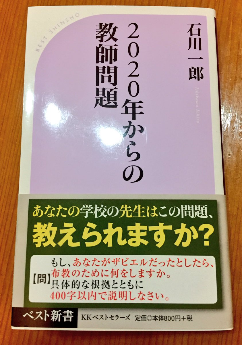 石川一郎 Twitter Search