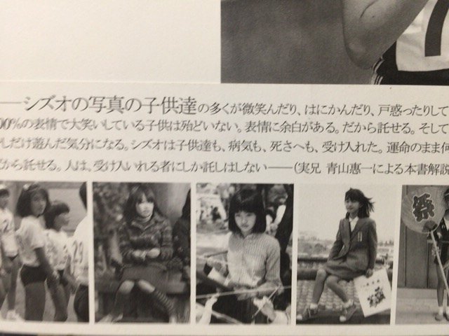 入荷情報】青山静男 / 少女たちの日々へ ①＋② (帯付) セット