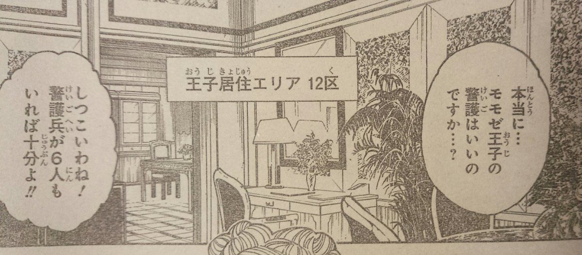 O Xrhsths ハンセイ Sto Twitter モモゼ王子に残された6人の警護兵ってのは他の王妃が選んだ偽の護衛かあ 生母のセヴァンチ王妃が選んだ兵士すら没収されてマラヤームの警護に回されたわけですね このババア 完全に娘を見殺しにするつもりである Wj30 ハンター