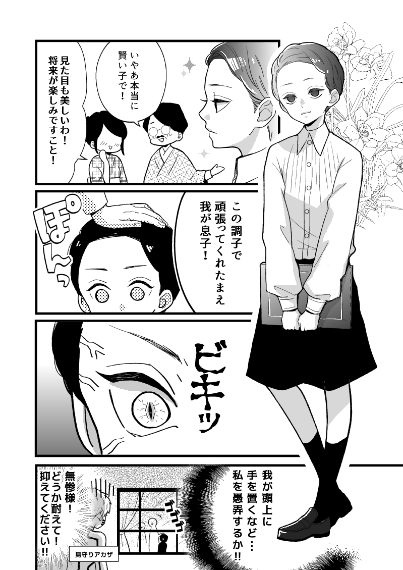 今週の鬼滅?
ショタ無惨様が素晴らしかった…!
ムキムキのアカザさんが従ってるのも最高です… 