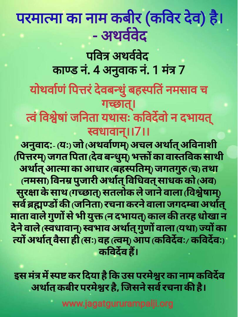 DoomedShail's tweet photo. #HelloMotoZ2Play
: #जीने_की_राह
कबीर अल्लाह वही है जिसने 6दिन मे कायनात रची,7वे दिन तख्त पर विराजा उसकी खबरकिसी बाखबर सेपूछो https://t.co/BbYKv0bpmu