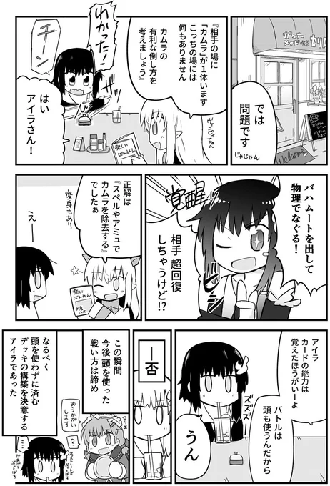 朝あげたシャドバのやつ 