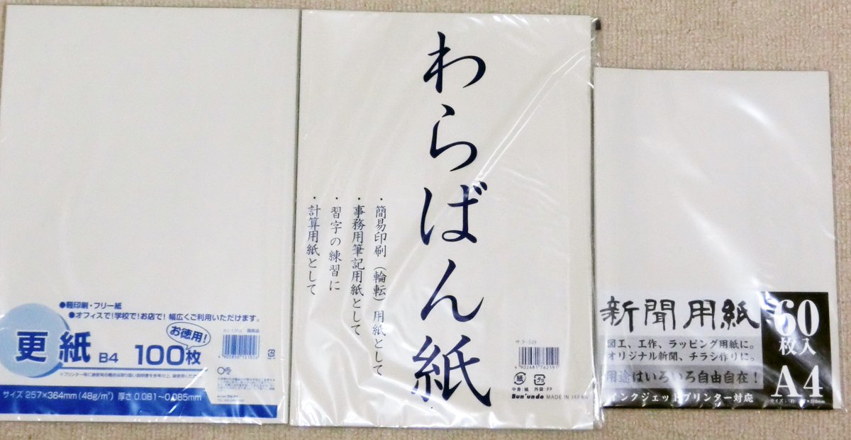 17年6月第5週 セリア100円グッズ Twitterパトロール Seria セリア ページ 3 17年6月第5週 セリア100円グッズ Twitterパトロール Seria セリア ページ 3